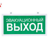 Изображение Светодиодный аварийный указатель Эвакуационный выход 330х180 мм с бап-1 SKE-SIP-E26-3015-BAP-1P