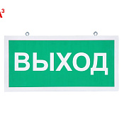 Изображение Светодиодный аварийный указатель Выход 330х180 мм с бап-3 SKE-SIP-E23-3015-BAP-3P