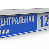 Изображение Светодиодный указатель SVT-STR-Direct-ul-20W-1200