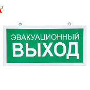 Изображение Светодиодный аварийный указатель Эвакуационный выход 330х180 мм с бап-3 SKE-SIP-E26-3015-BAP-3P