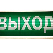 Изображение Светодиодный аварийный указатель SKE-SVT-OFF-EM-6W-3h-IP65-настенный (Без пиктограммы)